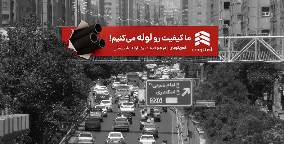 تفاوت لوله مانیسمان و لوله درزدار: کدام برای پروژه شما مناسب‌تر است؟