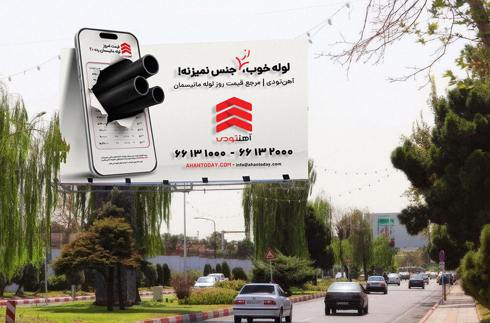 راهنمای خرید لوله بدون درز در تهران: نکات مهم و قیمت‌های روز اهن تودی
