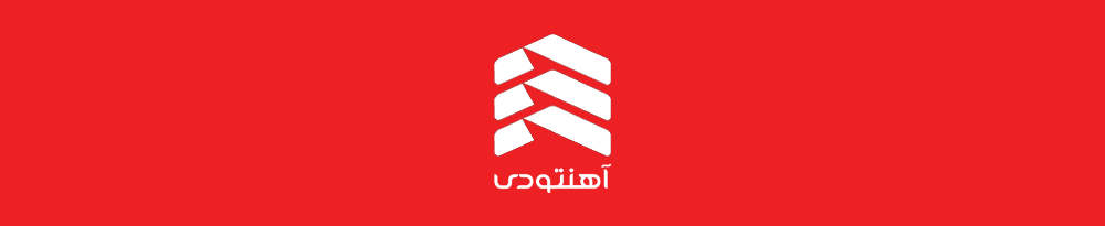 لوگوی آهنتودی روی زمینه ی قرمز