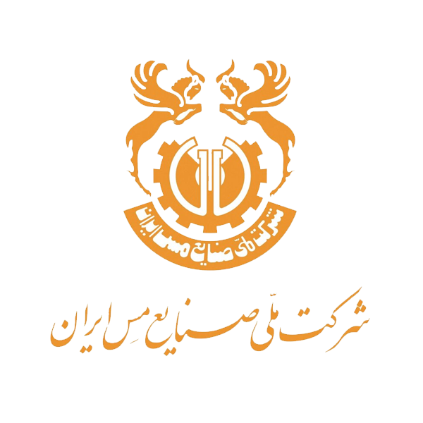 لوگو صنایع مس ایران از مشتری ها آهنتودی
